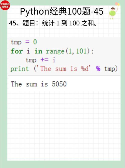 Py番薯，100个捣蛋鬼的数字游戏