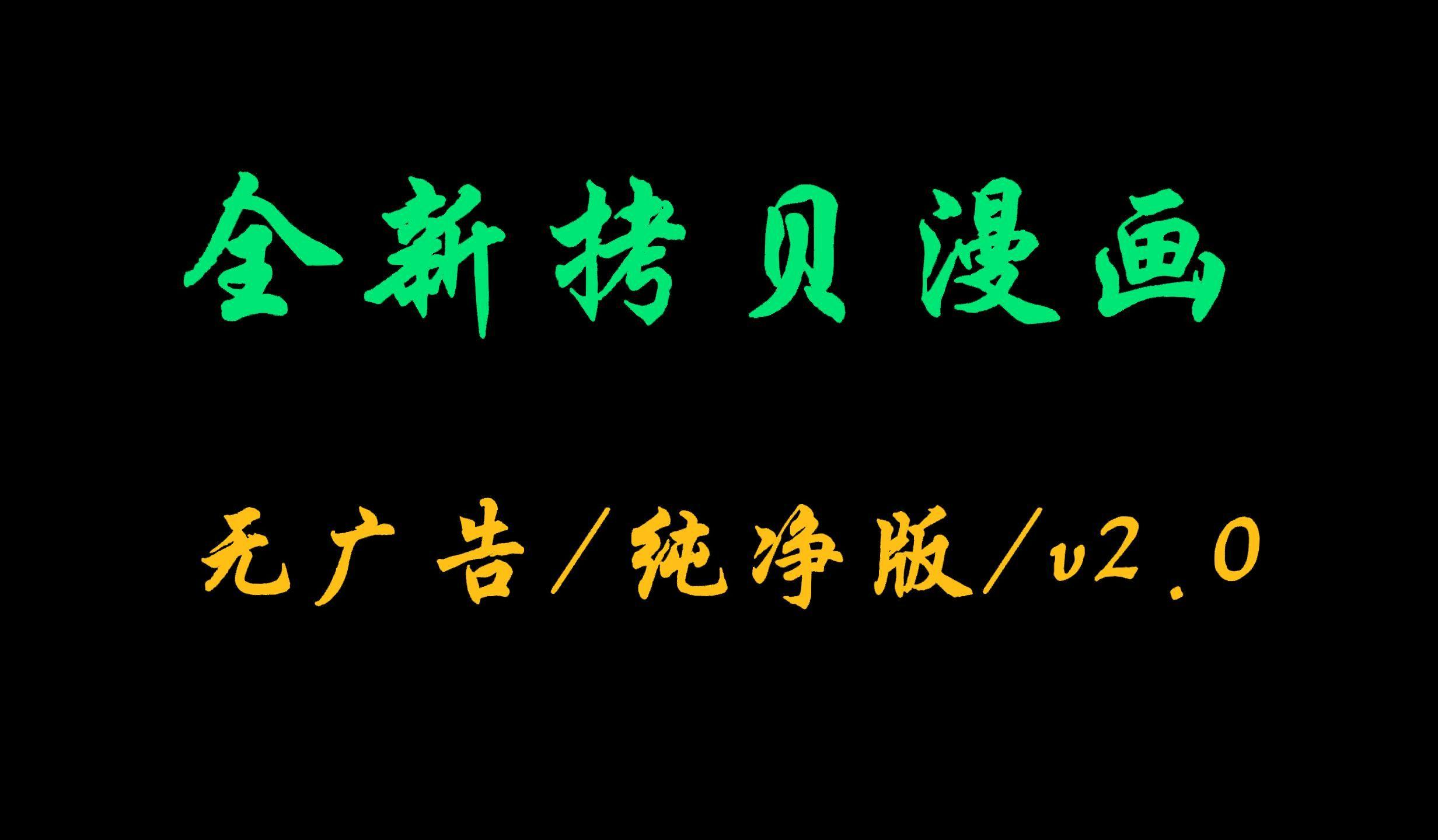 “免登录去广告漫画，全球热议下的幽默解读”