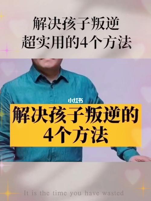 “熊孩子”叛逆逆袭，科技潮爸的“奇技淫巧”如何应对？