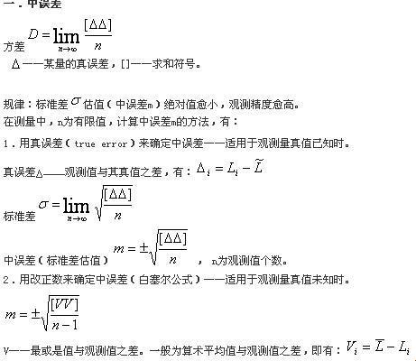 “中点”滑稽戏：局部截断误差的幽默解读