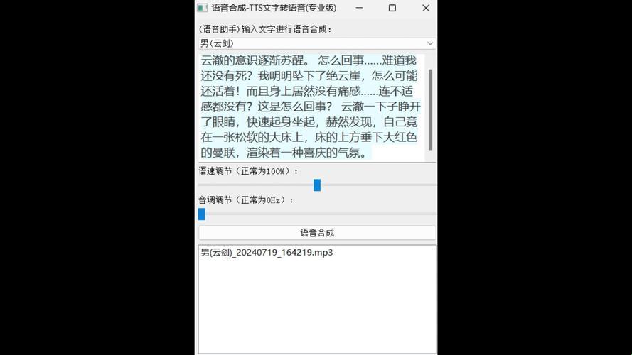 ttsonline免费文字转语音，哼，笑话？