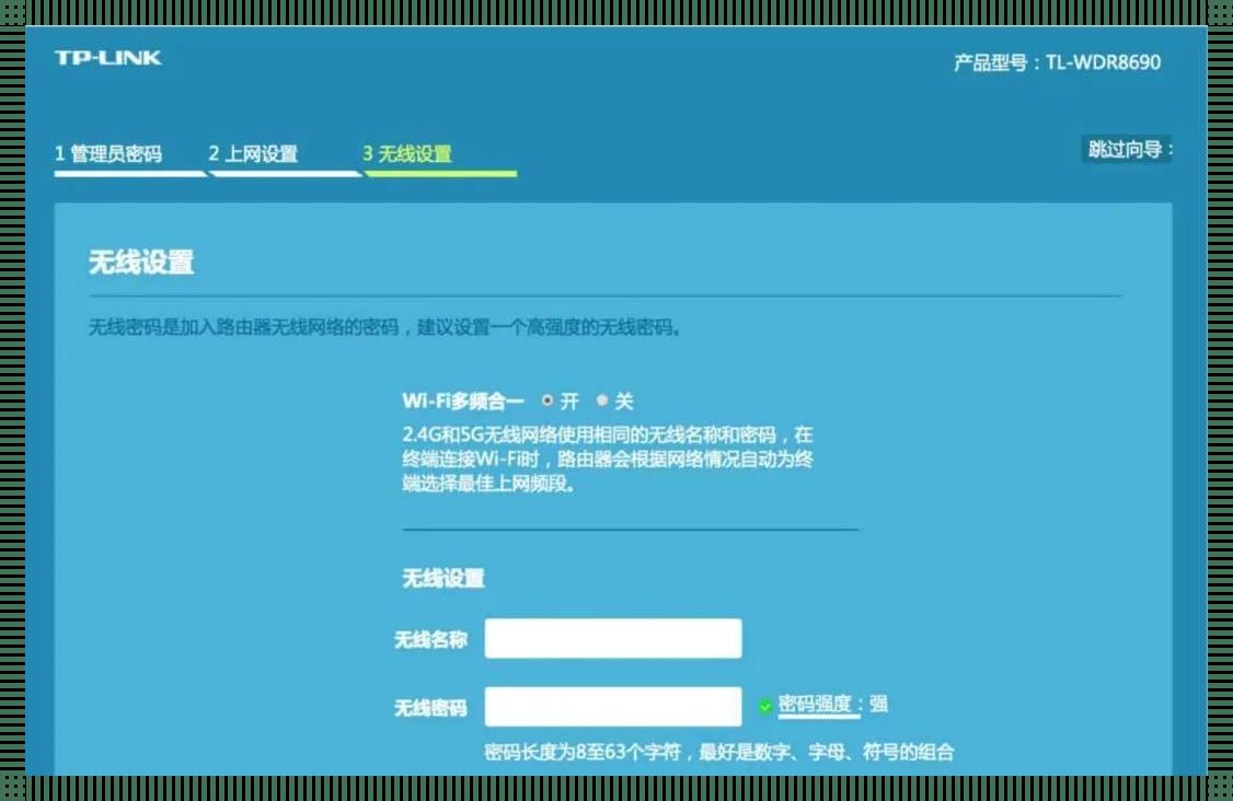 忘记无线路由器WiFi密码？凉拌！