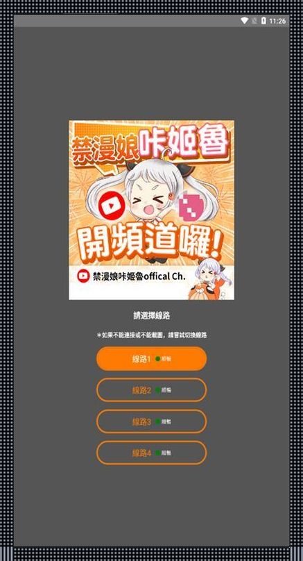 JMComic网页版链接搜索潮：一场键盘侠的嘲讽盛宴