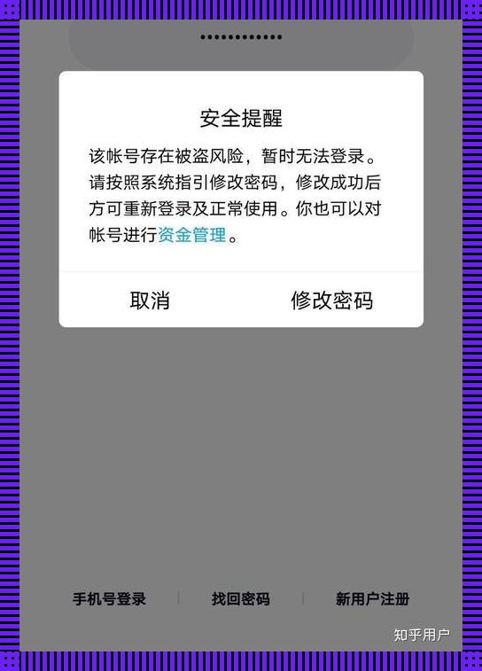 QQ异地登录，谁动了我的奶酪？