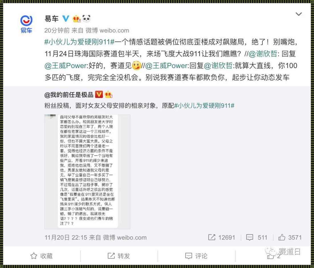 网线另一端，揭秘科技圈‘吃瓜盛宴’