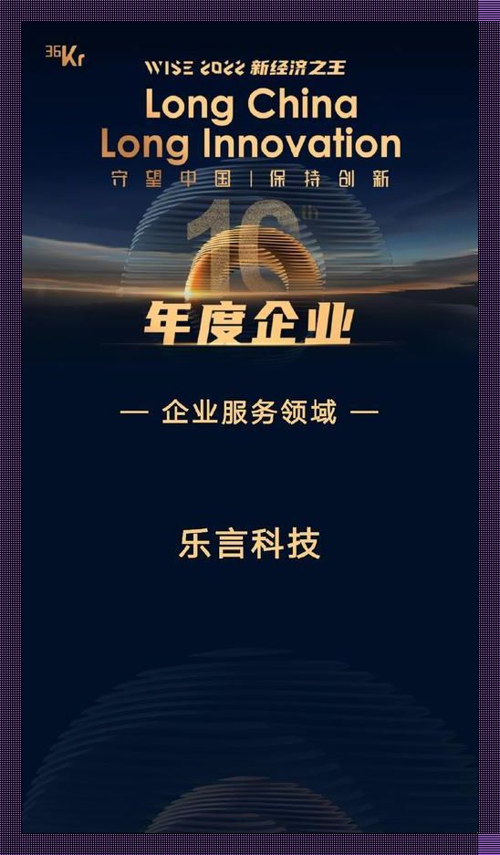 深圳乐言科技有限公司：笑谈江湖，言无不尽