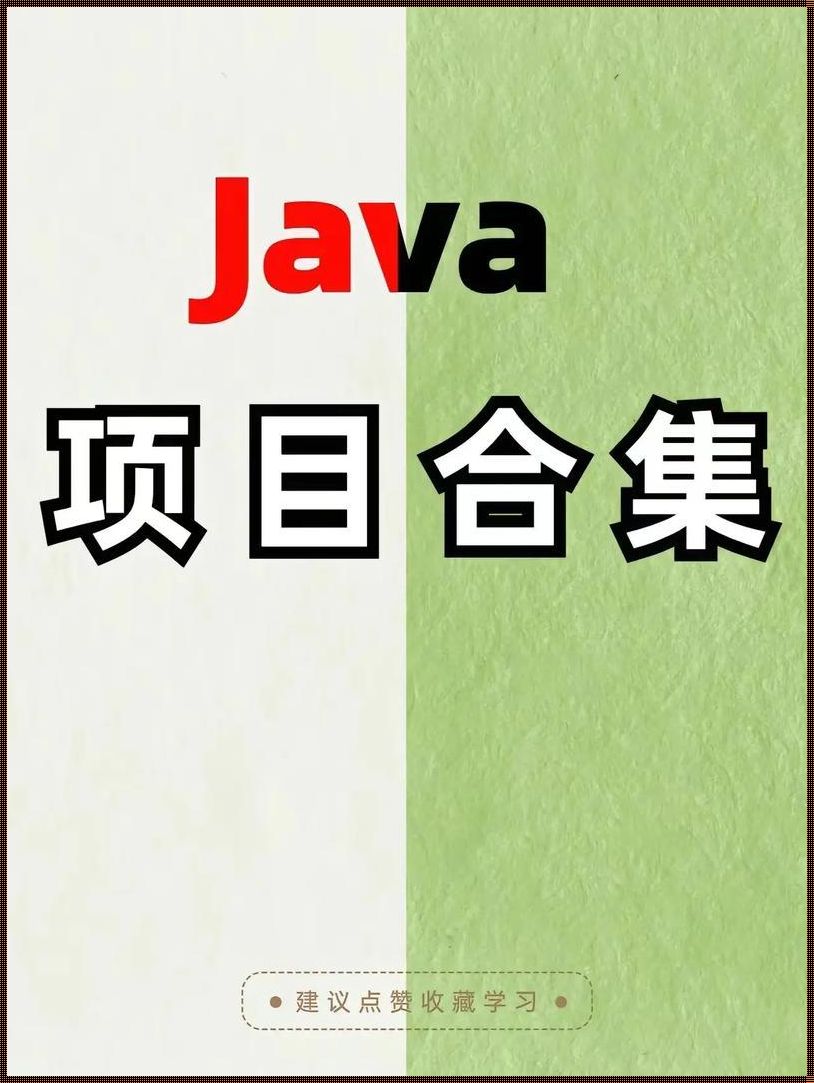 Java，不只是一道菜