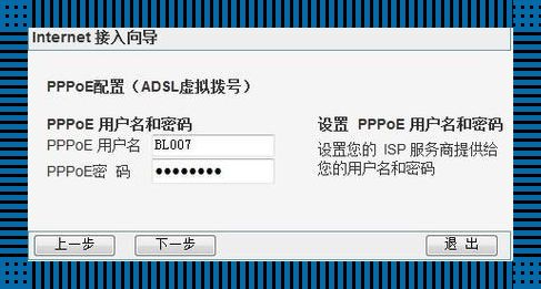 天啦噜！PPPoE的“神秘”用户名和密码，你藏哪了？