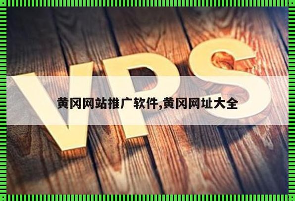 国外黄冈病毒式营销，网友：我们是被套路了吗？