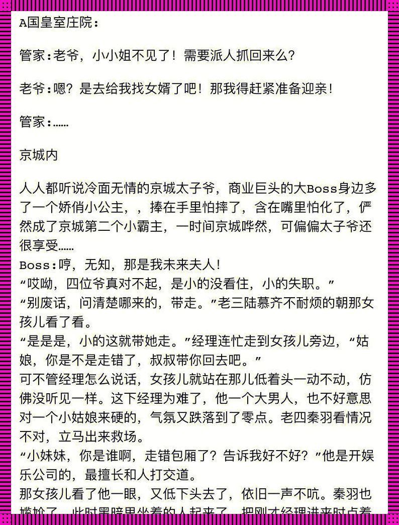 《科技江湖谁主沉浮？陆择“暗涌”颠覆你的世界观！》