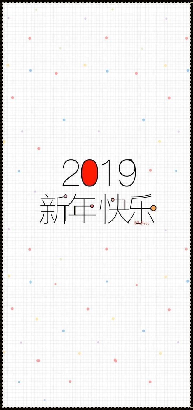 2018至2019，中文科技圈的独树一帜大秀场！