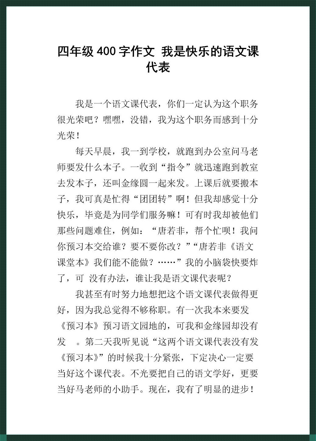 “课堂风云”：语文课代表的作文“火”了，网络狂欢背后的反思