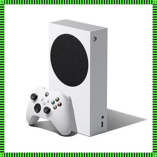 欧版Xbox Series S，突破记录！辣眼睛的科技狂潮