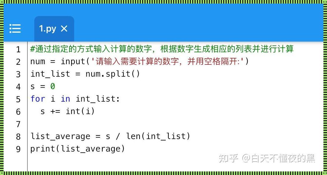 Python求平均值，笑谈数据背后的讽刺艺术