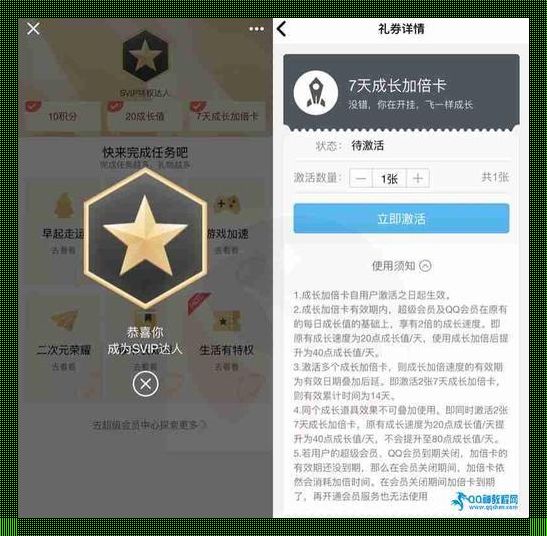 “新人免费领QQ七天SVIP”？笑死人了！