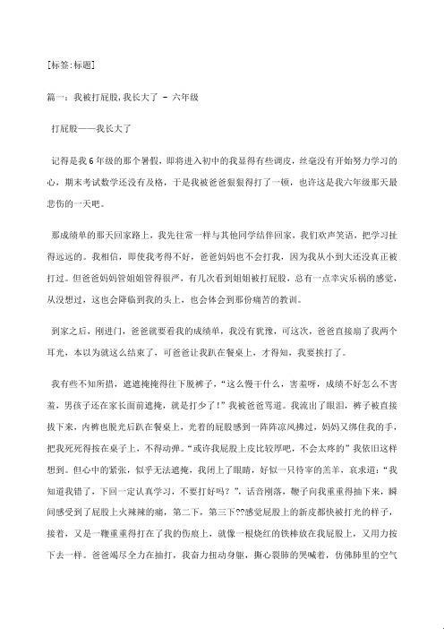 《败笔下的科技狂欢：随意处罚下的创新逆袭》