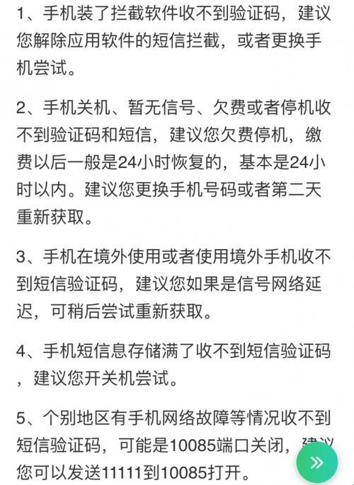 出国手机收不到验证码，这魔怔事儿也能让我摊上？