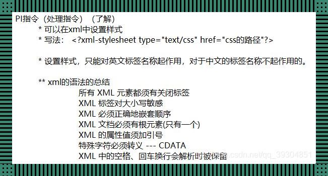 XML，哦，您说的是那个“异质标签混乱术”？