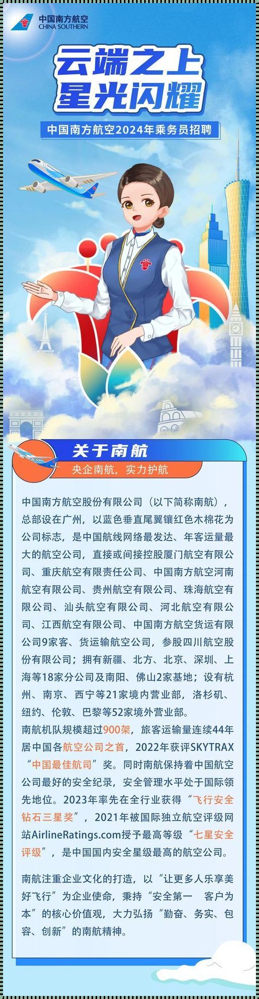 2024，航空年卡任我行，双关语里的狂欢