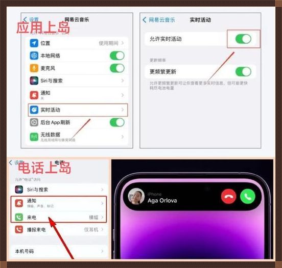 “苹果14Pro‘灵动岛’设置，瓜友们，你们准备好了吗？”