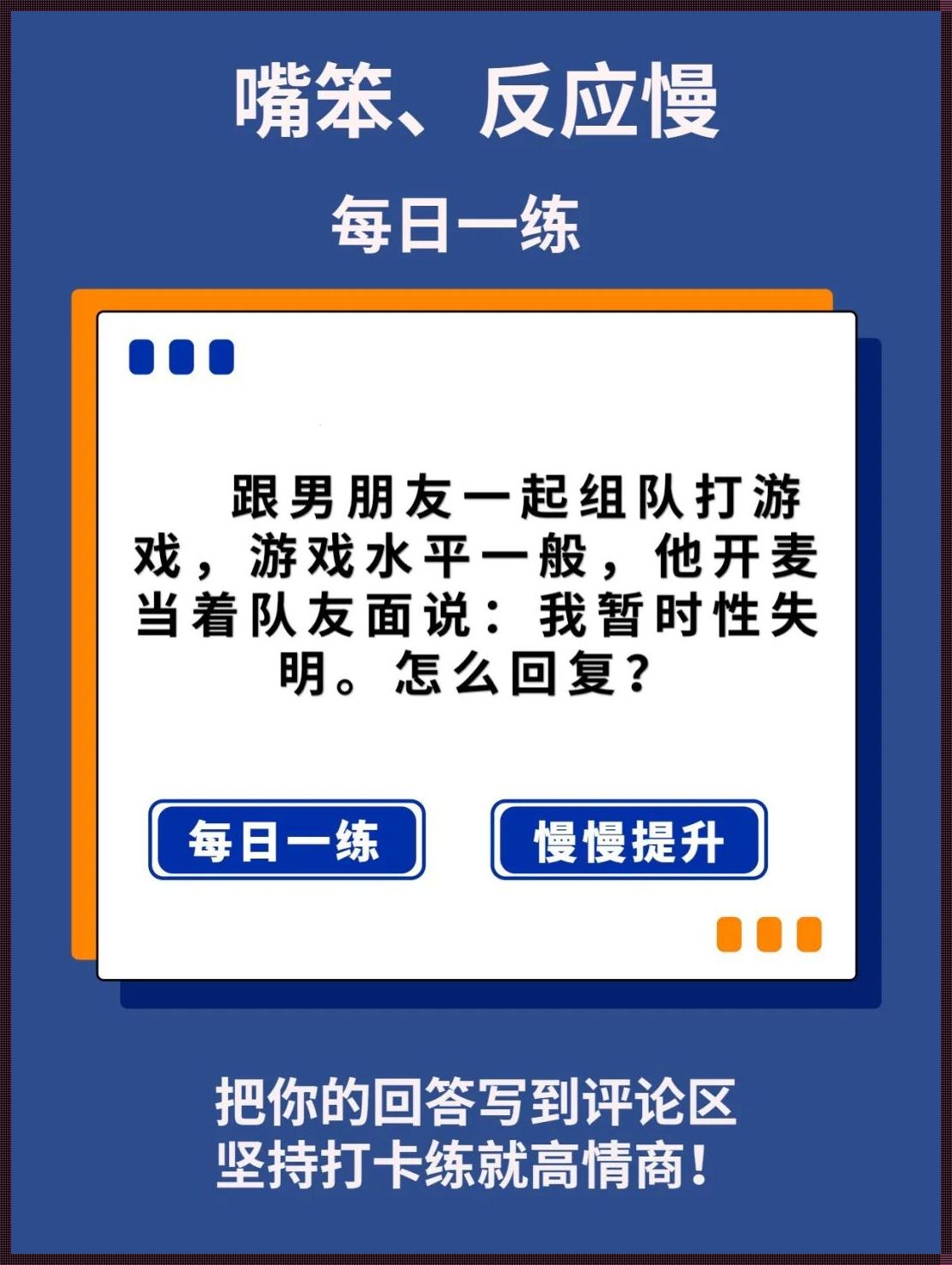 “科技狂潮下的‘宠儿’：当老公约朋友，幽默回复的奇葩艺术”