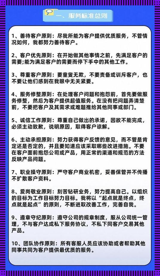 “电商客服的年龄‘鬼马’要求”