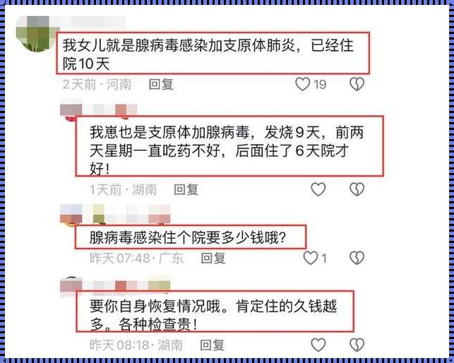 “浙”见病毒株热：传染性强的“热”门话题