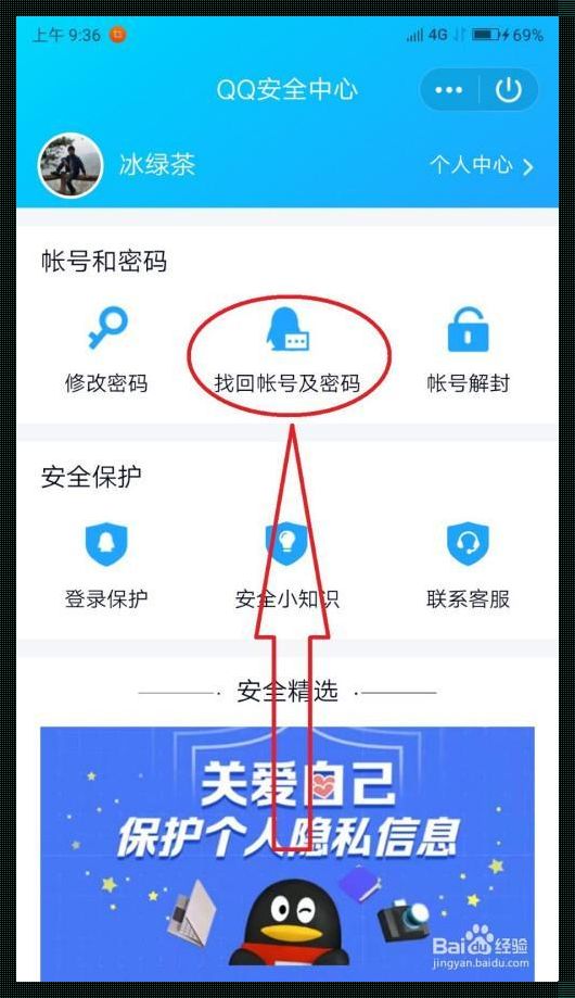 “换手机号QQ密码忘了”的江湖救急指南