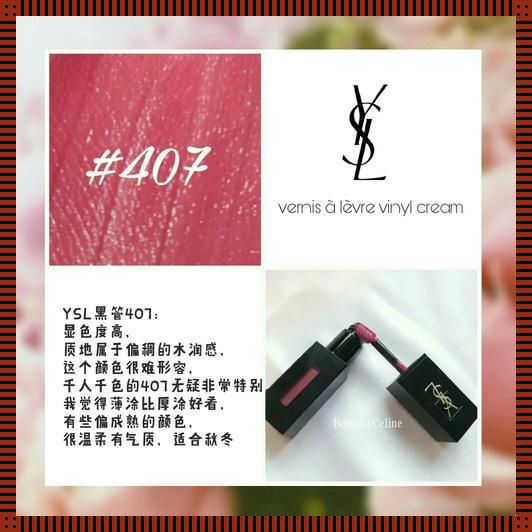 科技界的“色彩爆炸”：YSL8610智库，惊喜何止千色！