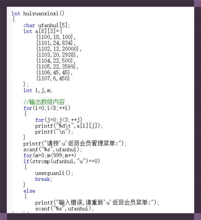 C语言添加函数，幽默版教程