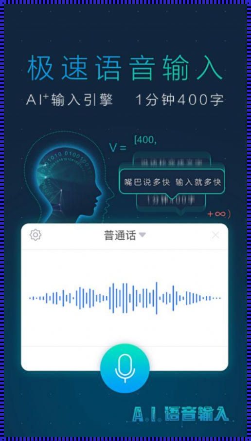 声控录音狂潮，笑谈科技风流