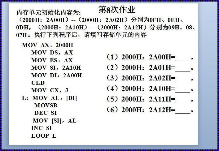 “movsb”魔法：探秘汇编指令的乐趣