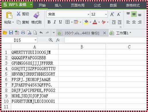 字母躲猫猫：Excel里的汉字大冒险