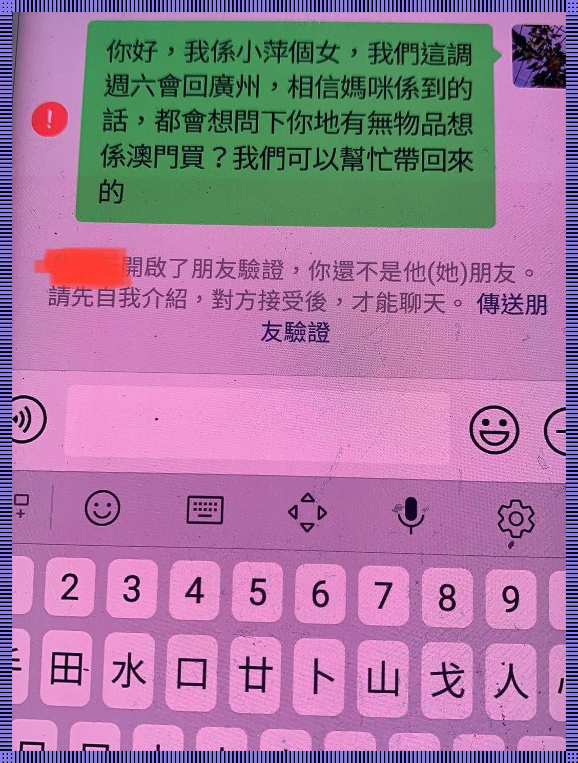 “小扫货水”清洗奇招：科技界的妙手偶得