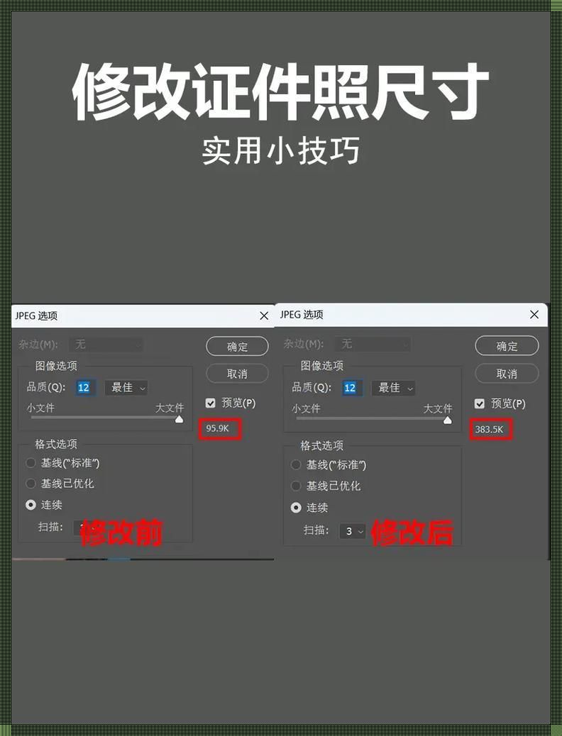 Ps像素变厘米，这魔术怎么玩儿的？