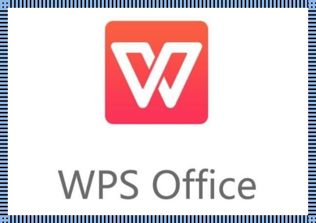 WPS“杠上”Office：谁主沉浮？