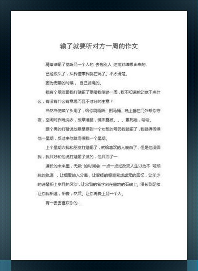 输了就得“享受”处罚？科技圈的潮流新玩法！