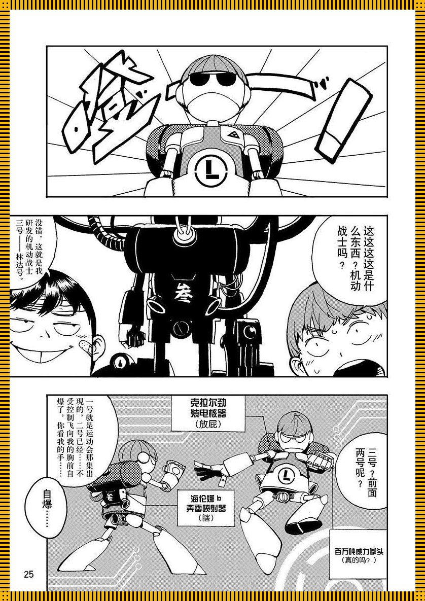 “锵锵锵锵锵！免费漫画狂欢，网友热议翻天！”