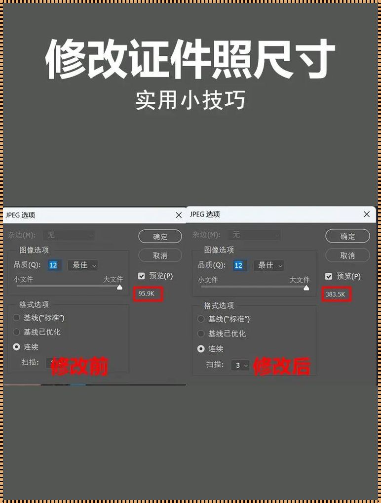 妈呀，PS里线条像素大小是个什么鬼？