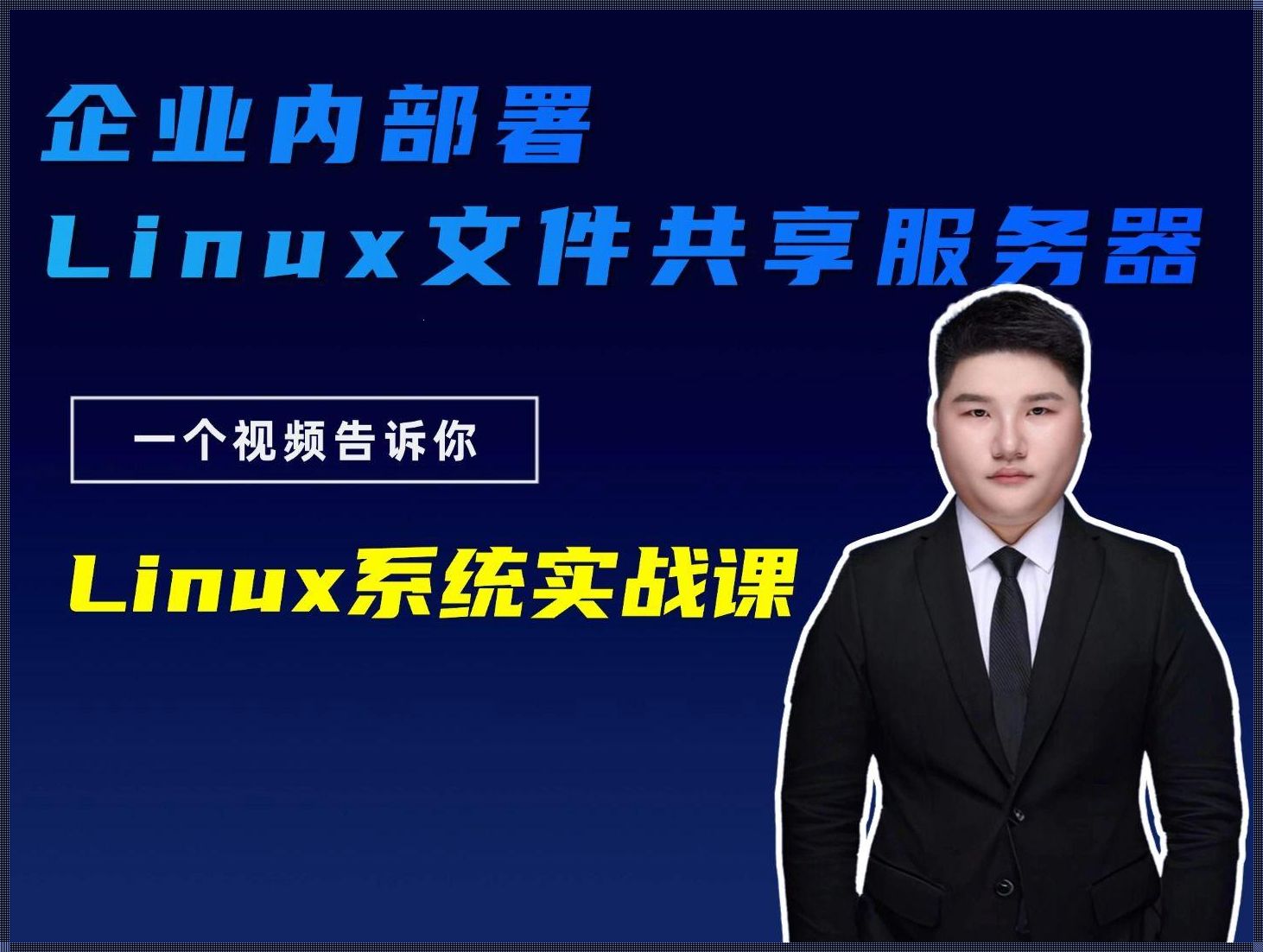 Linux文件搬家记：一场跨次元的奇幻之旅