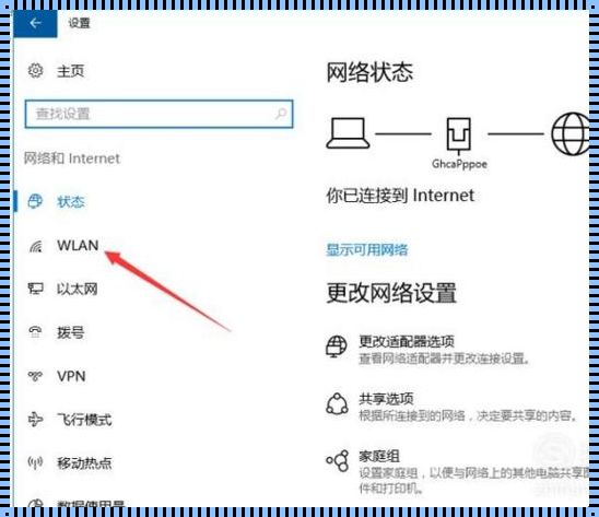 笔记本“遗世独立”：无WiFi的日子里