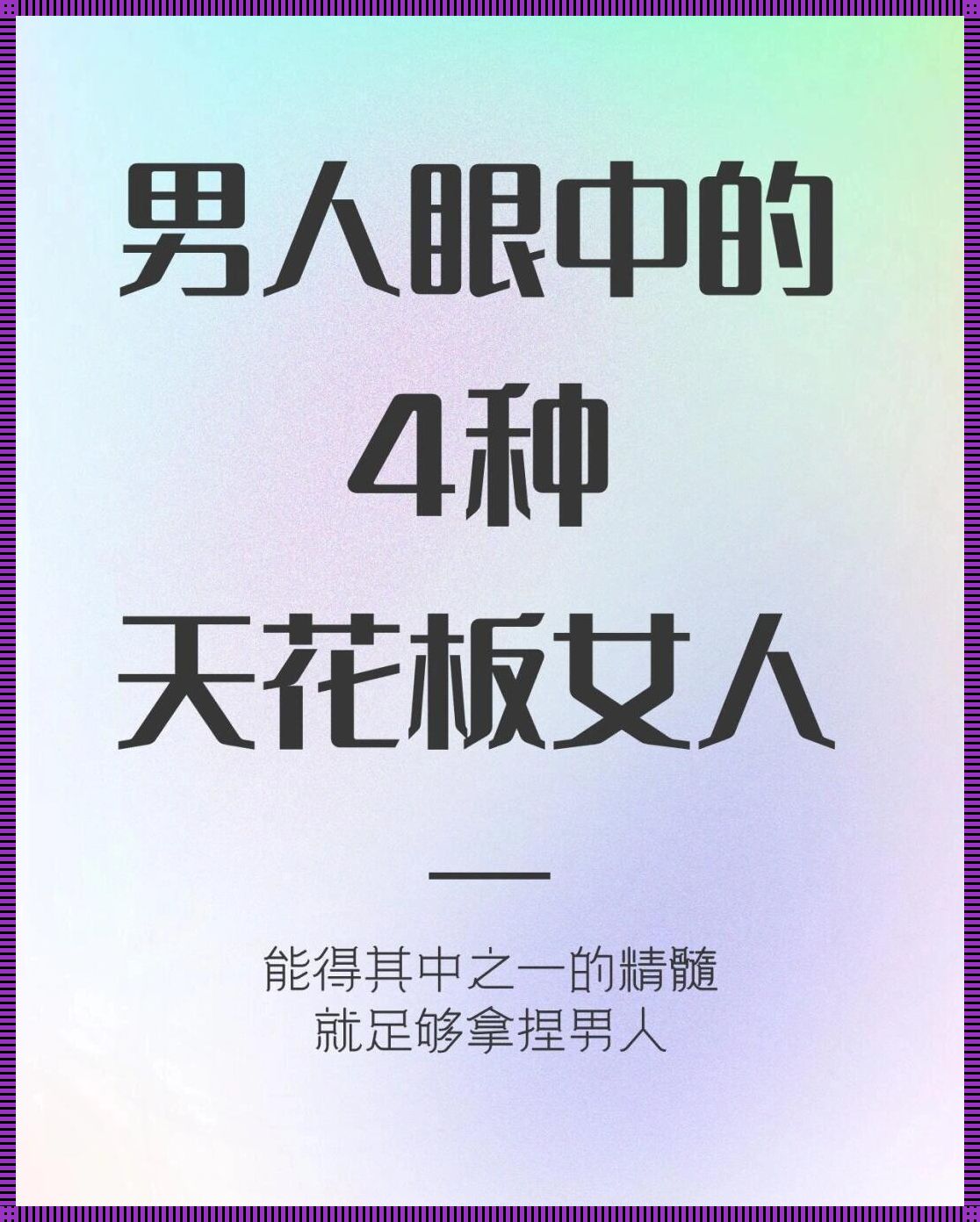 女性科技咖，让男子汉们眼前一亮的炫技秀