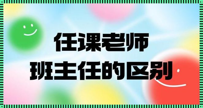 “新来的任课老师”：神秘科技咖，校园新焦点