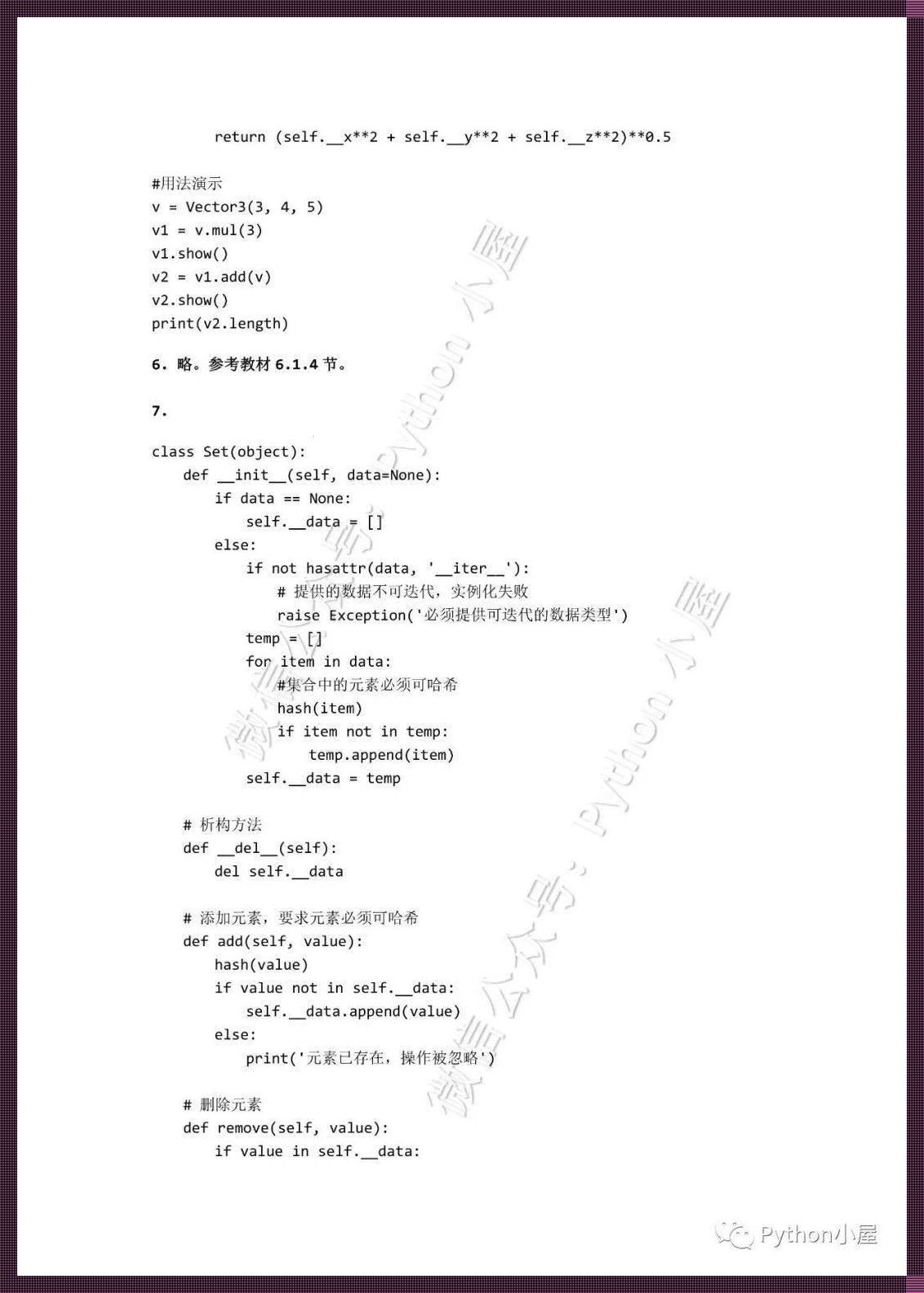 Pythoneering笑谈：课后习题的狂欢