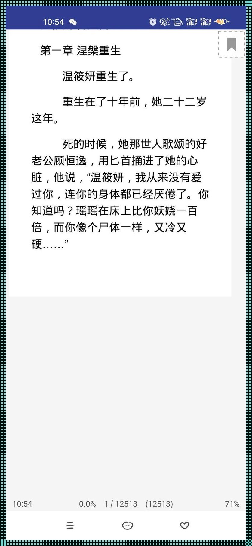 破壳而出！镇国公免费阅读，科技版「突破极限」