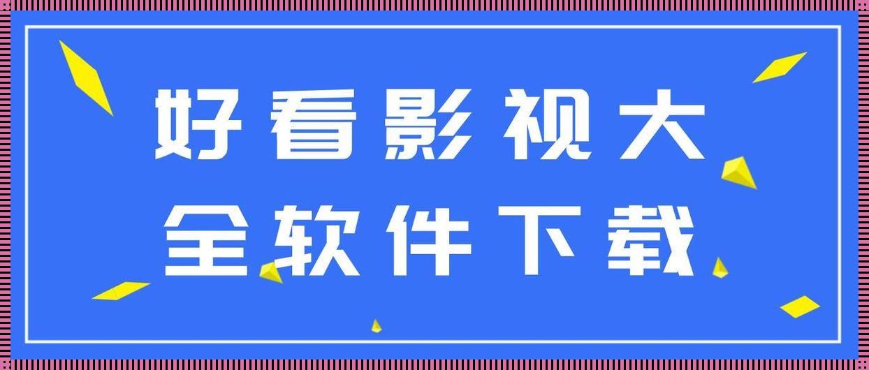 “剪辑神器哪家强？科技潮流我来扛！”