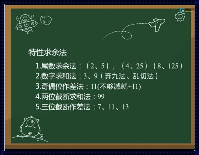 “一位截断作差”是个啥玩意儿？笑死，听完不摆烂都对不起自己！