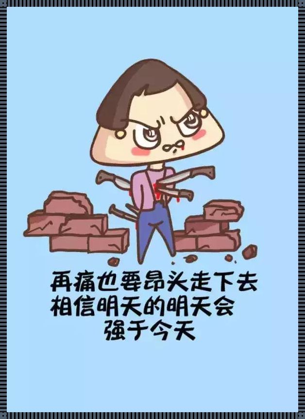 “震惊！正能量漫画下截，竟是这个科技萌新干的？”