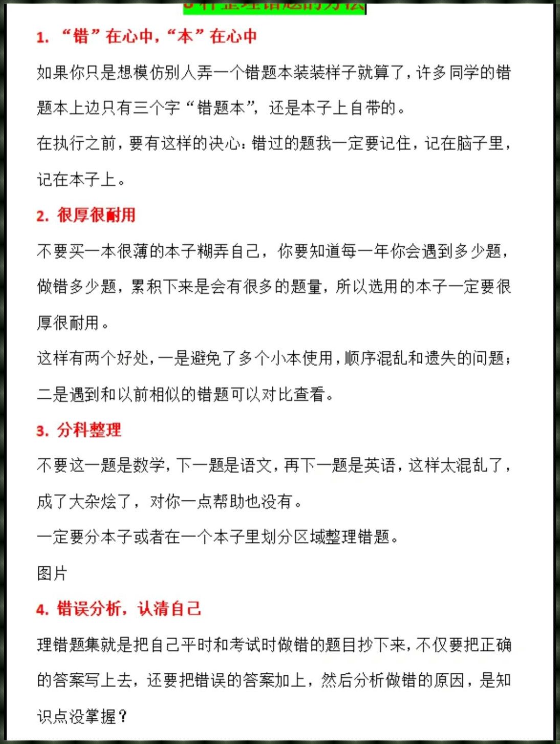 “误题一笔，心塞成塔：科技圈新尴尬事件解析”