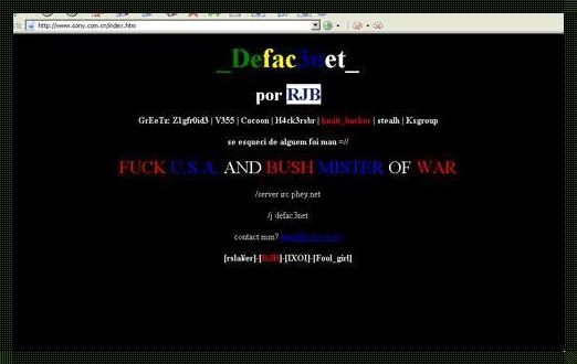 “网战”风云：笑谈网站被黑的“幽默”瞬间